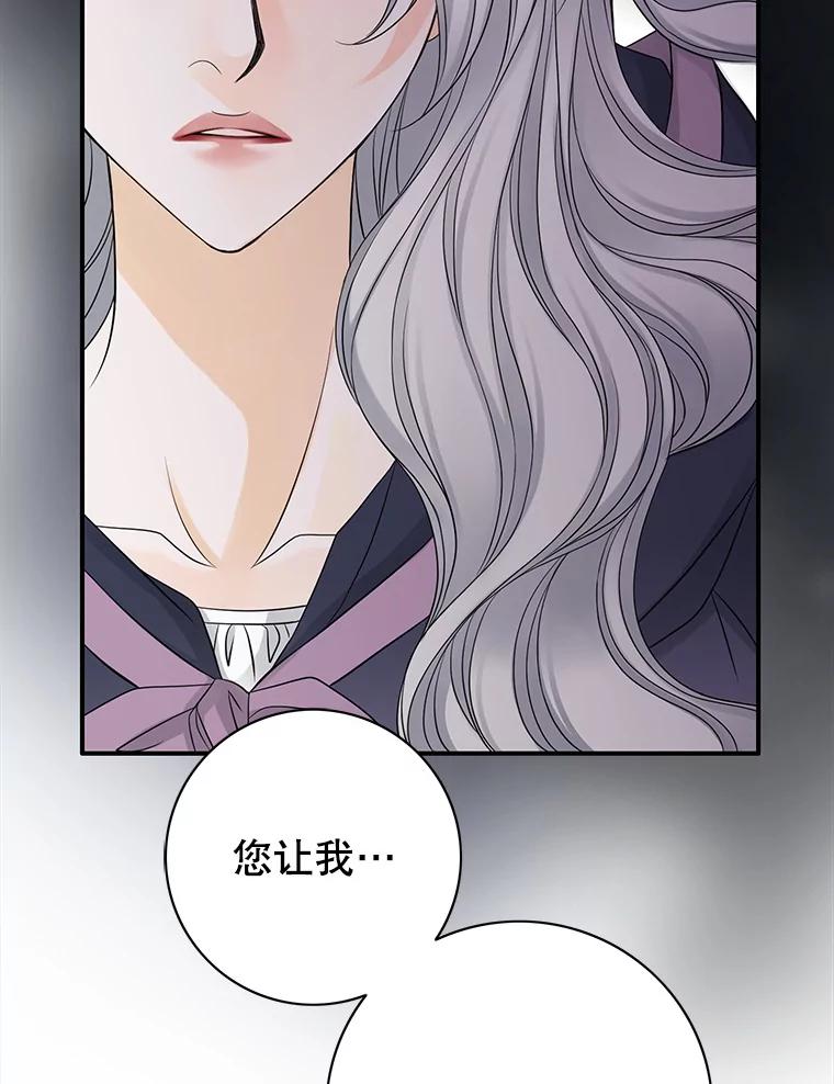 《第8位契约新娘》22.被无情赶走 第72页