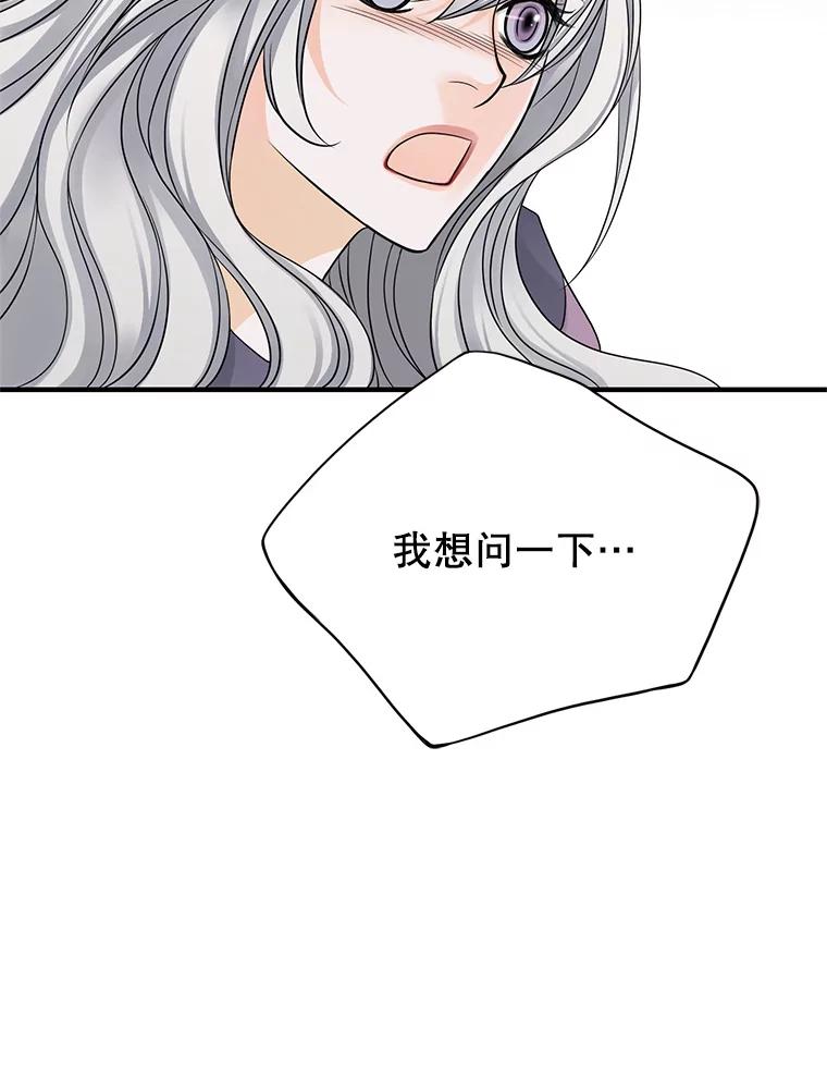 《第8位契约新娘》22.被无情赶走 第86页