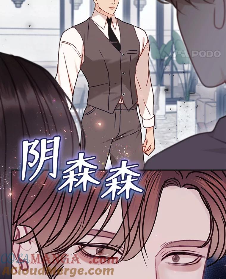 《白色绯闻》22.正式交往 第37页