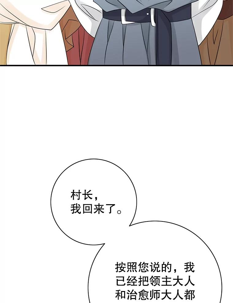 《第8位契约新娘》22.被无情赶走 第56页