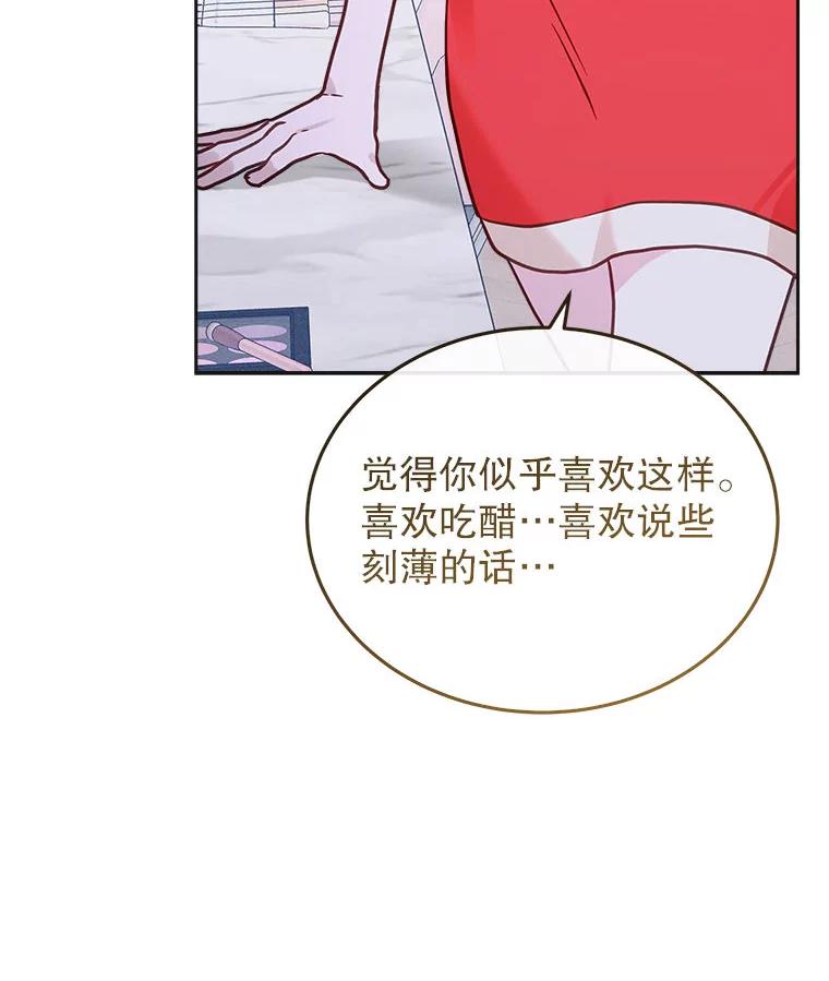 《白色绯闻》22.正式交往 第65页