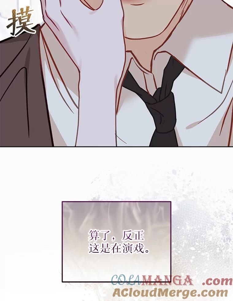《白色绯闻》22.正式交往 第85页