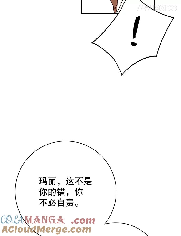 《第8位契约新娘》22.被无情赶走 第88页