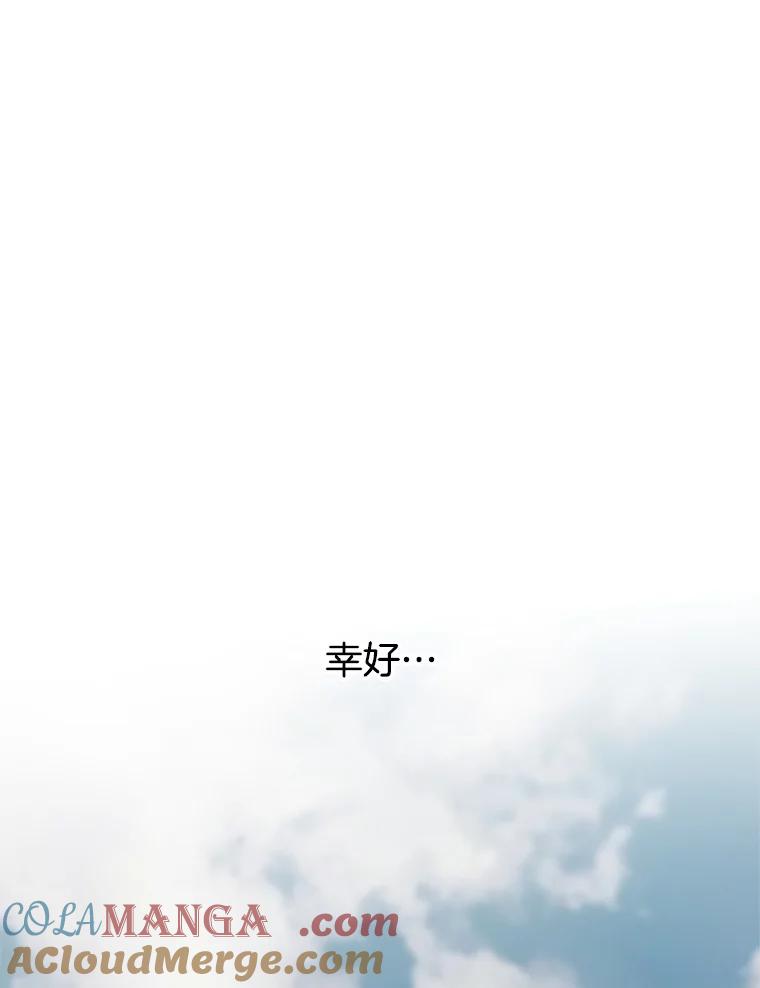 《第8位契约新娘》22.被无情赶走 第52页
