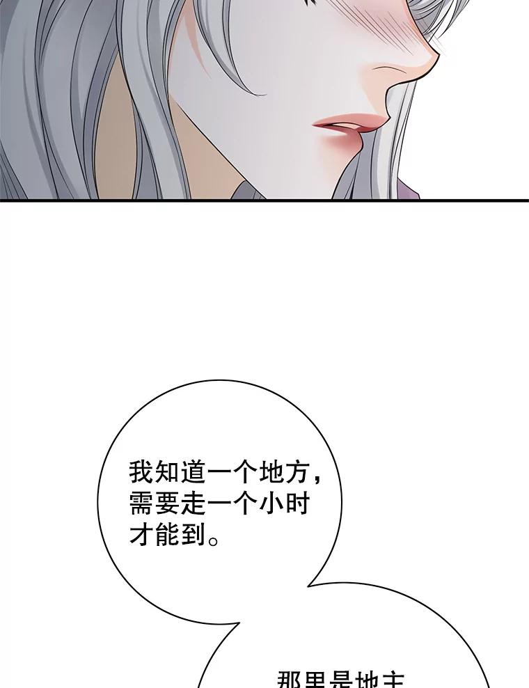 《第8位契约新娘》22.被无情赶走 第44页