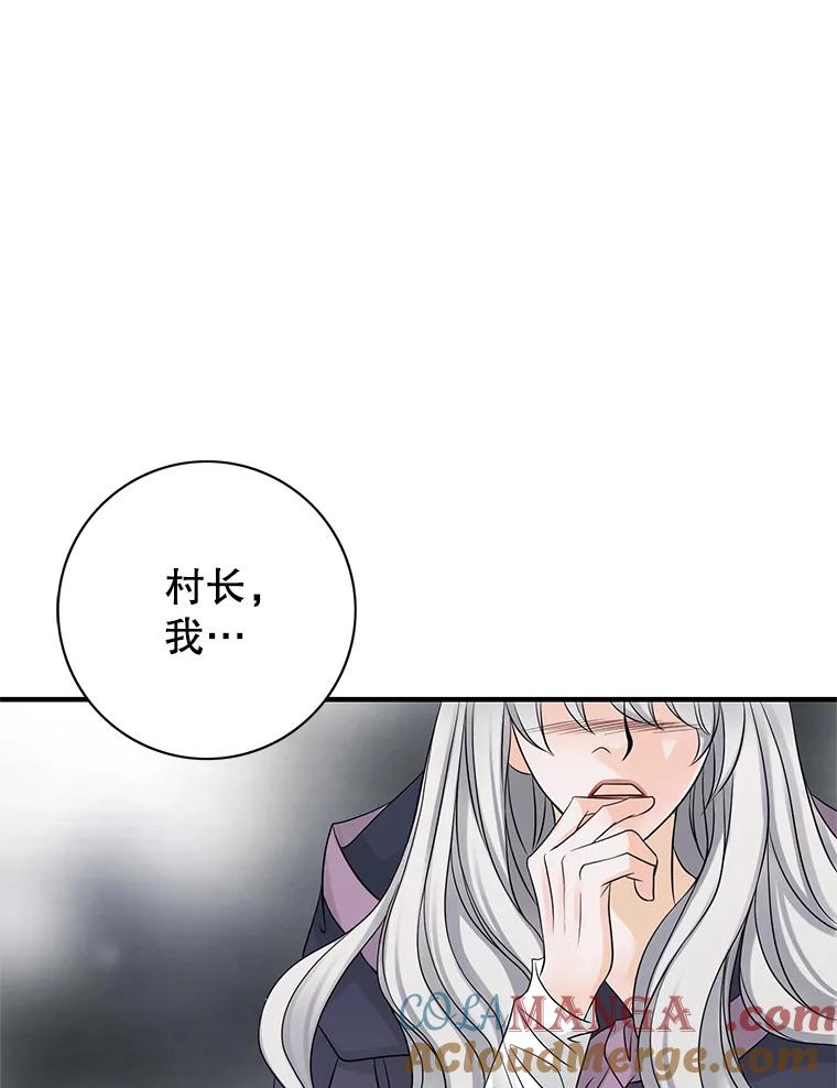《第8位契约新娘》22.被无情赶走 第67页