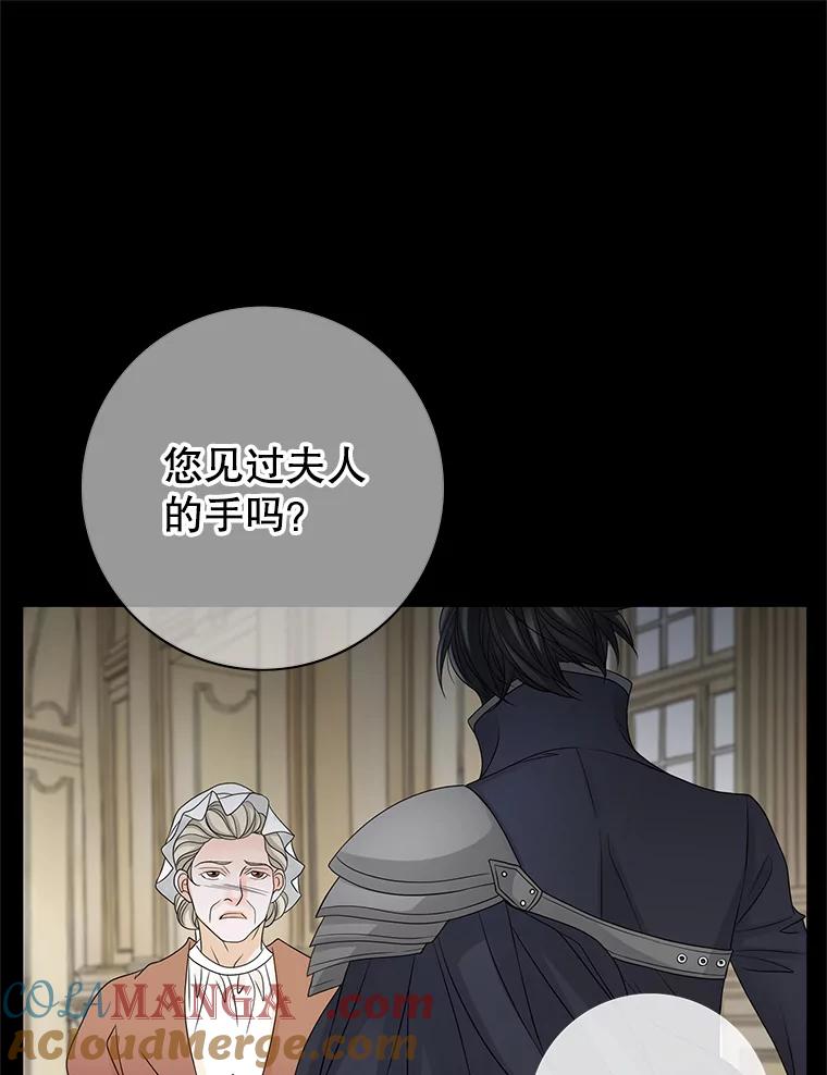 《第8位契约新娘》22.被无情赶走 第79页