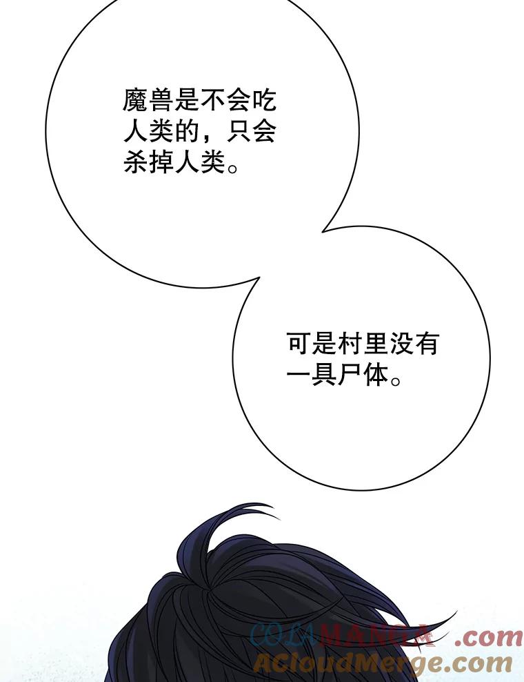 《第8位契约新娘》22.被无情赶走 第37页