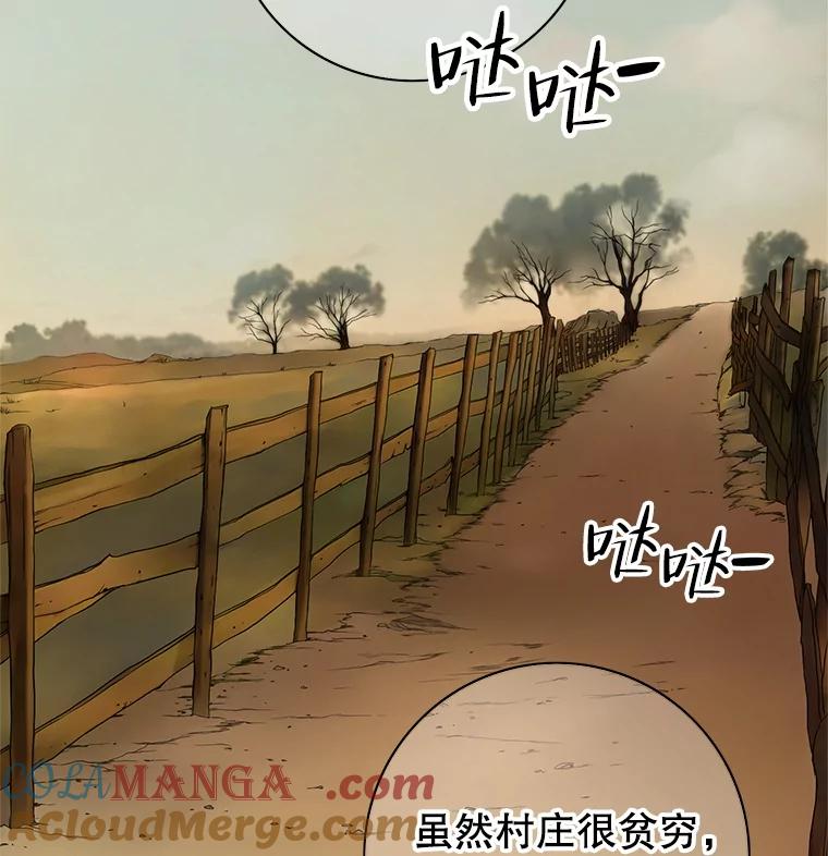 《第8位契约新娘》22.被无情赶走 第4页
