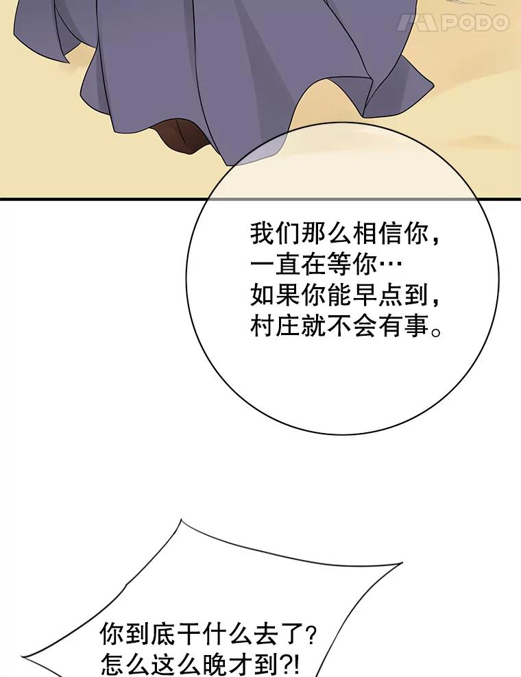 《第8位契约新娘》22.被无情赶走 第65页