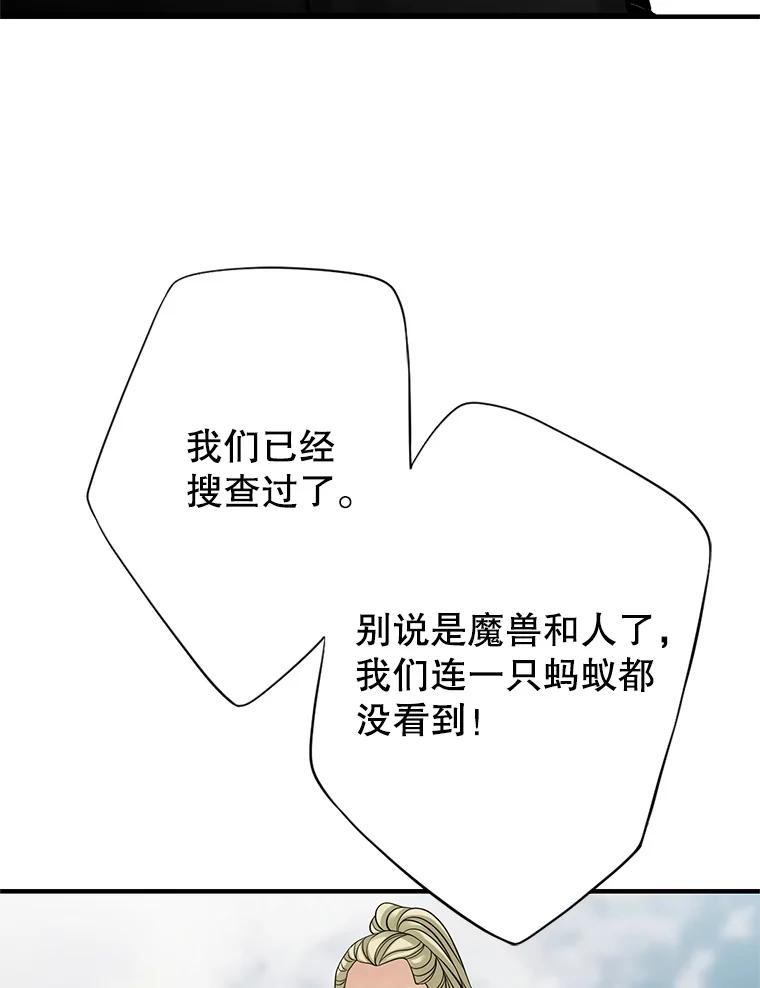 《第8位契约新娘》22.被无情赶走 第21页