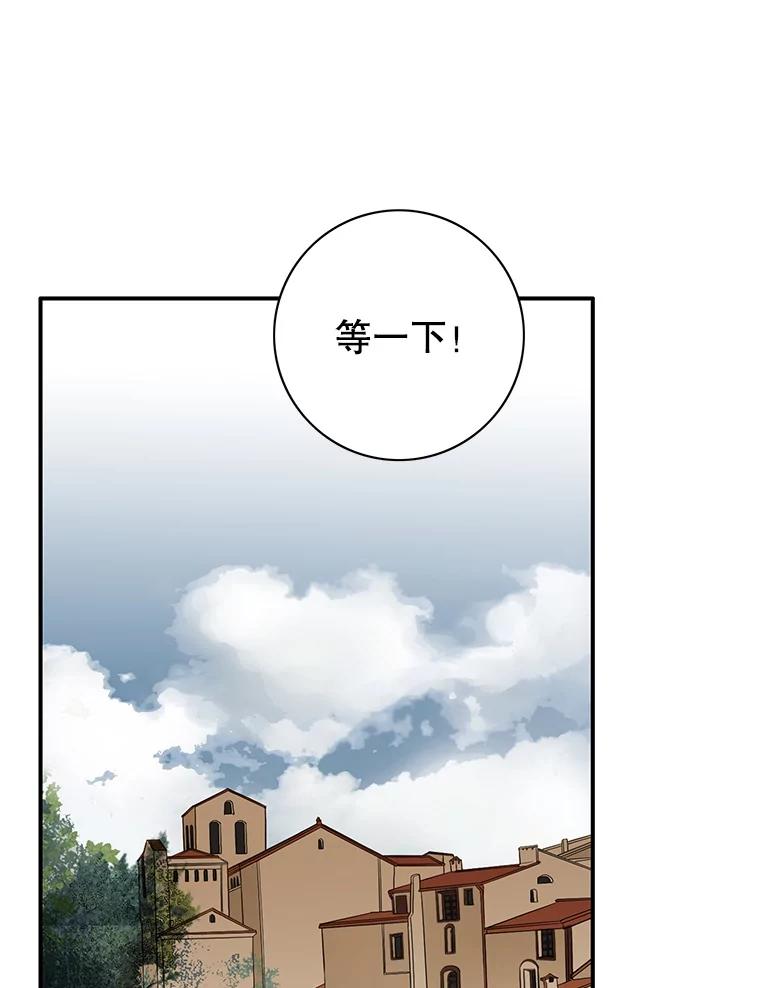 《第8位契约新娘》22.被无情赶走 第47页