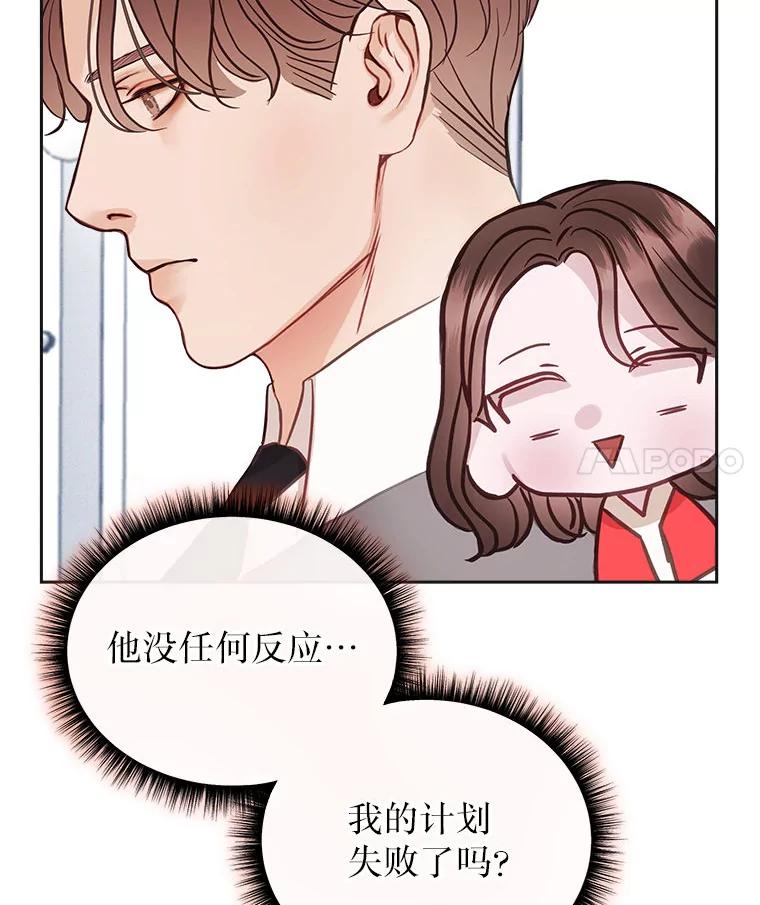 《白色绯闻》22.正式交往 第48页
