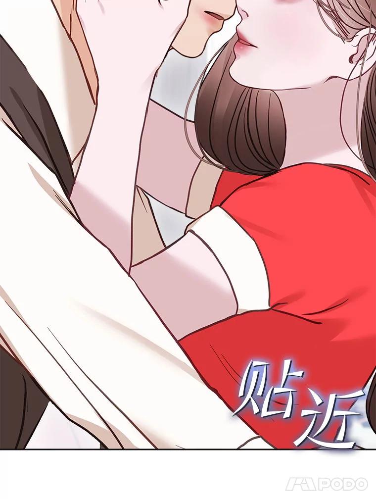 《白色绯闻》22.正式交往 第90页