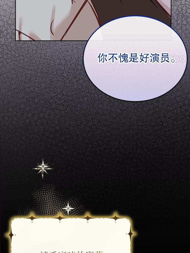 《白色绯闻》22.正式交往 第93页