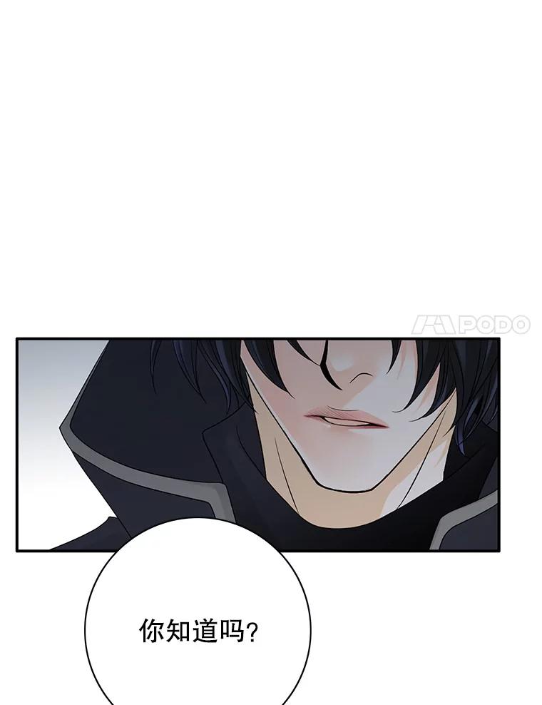 《第8位契约新娘》22.被无情赶走 第35页