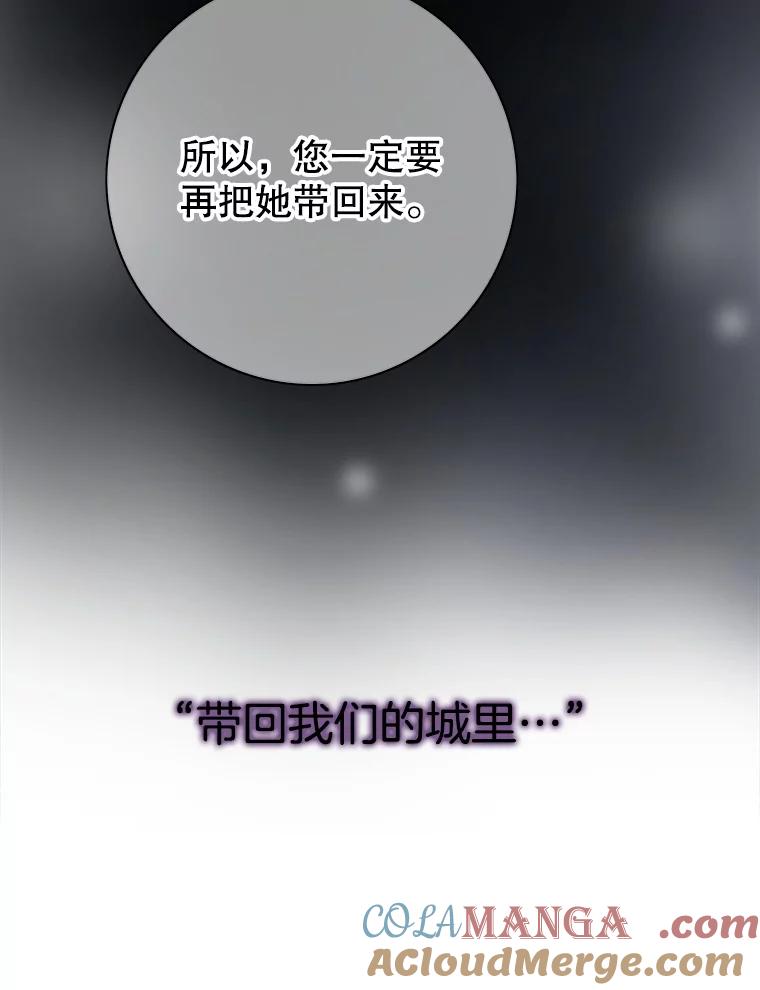 《第8位契约新娘》22.被无情赶走 第82页