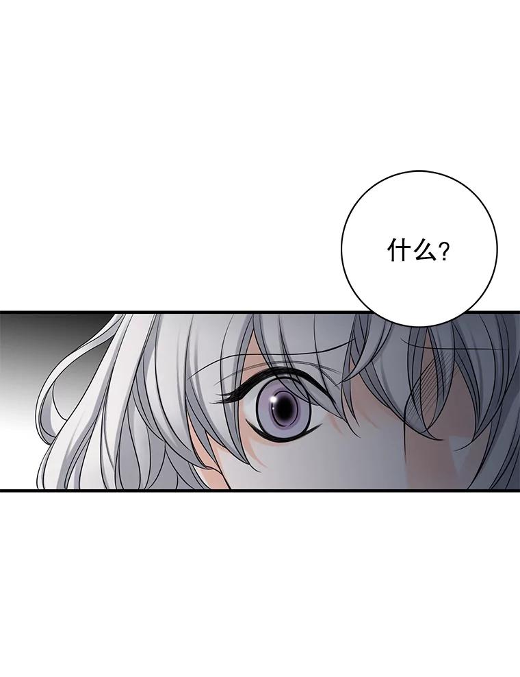 《第8位契约新娘》22.被无情赶走 第59页