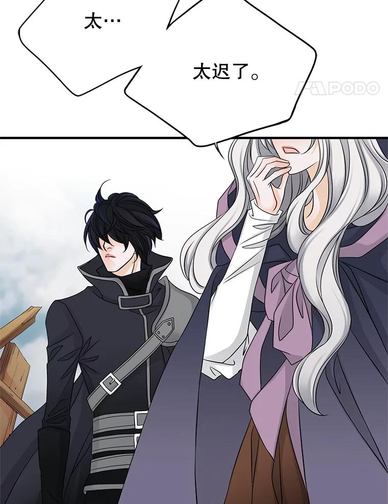 《第8位契约新娘》22.被无情赶走 第32页