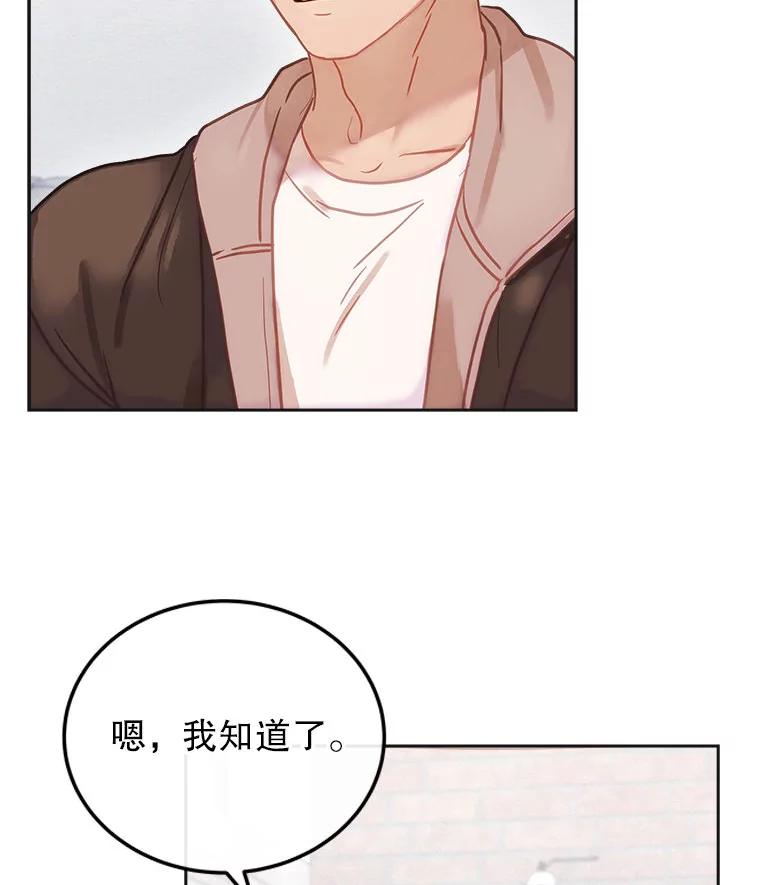 《白色绯闻》22.正式交往 第6页