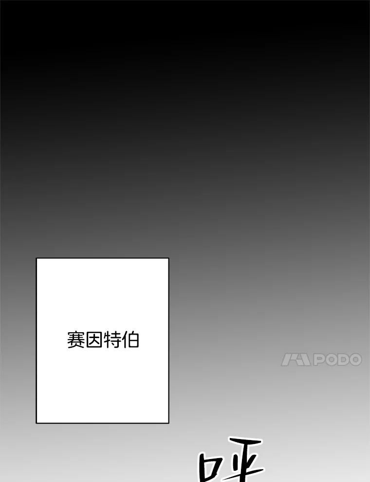 《第8位契约新娘》22.被无情赶走 第15页