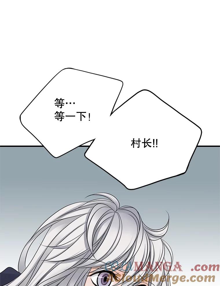 《第8位契约新娘》22.被无情赶走 第85页