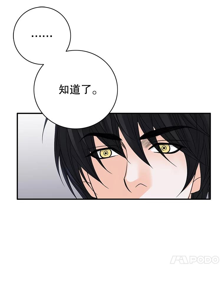 《第8位契约新娘》22.被无情赶走 第51页