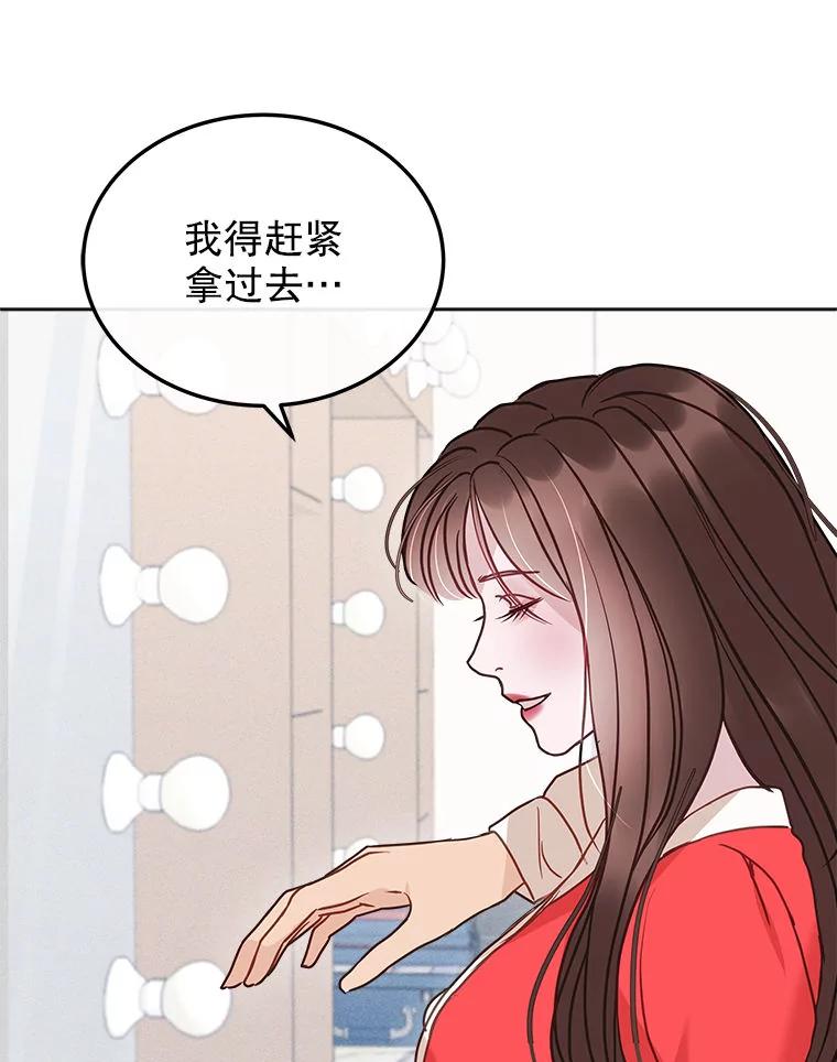 《白色绯闻》22.正式交往 第54页