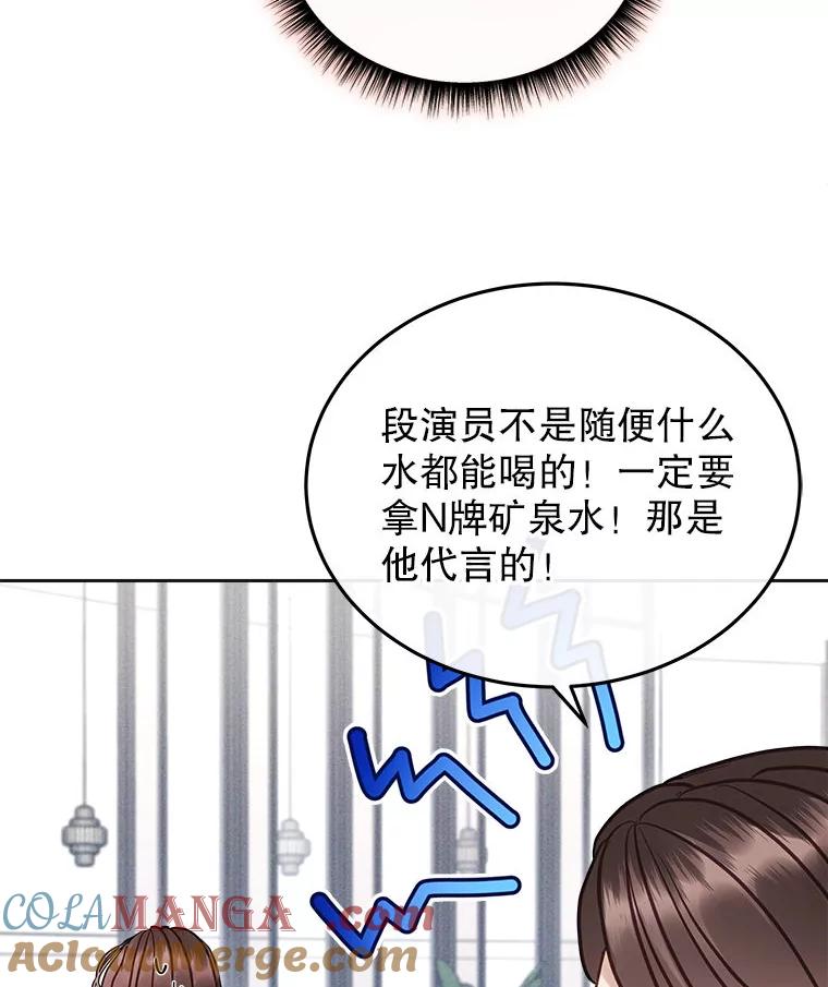 《白色绯闻》22.正式交往 第49页