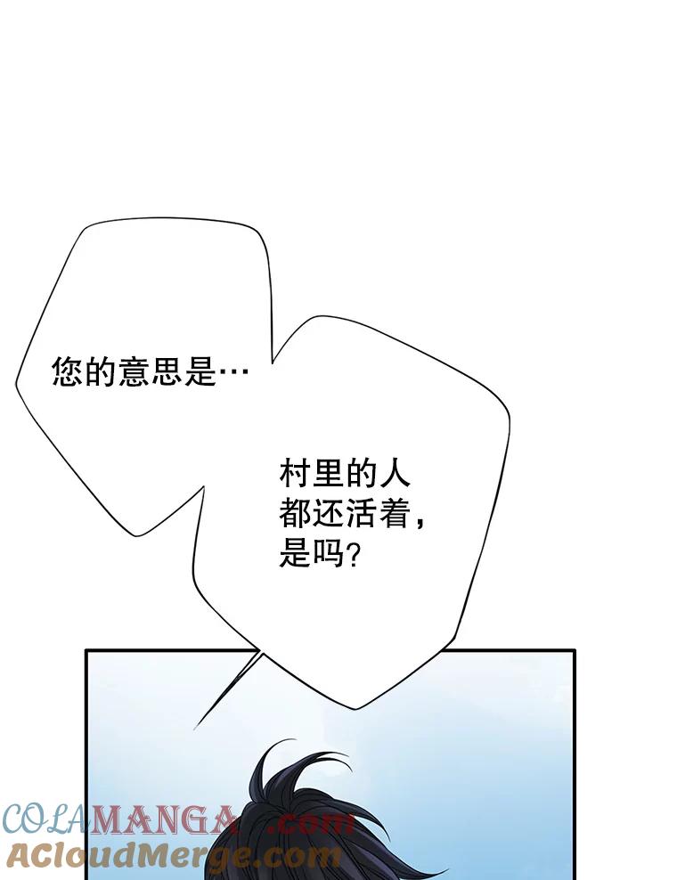 《第8位契约新娘》22.被无情赶走 第40页
