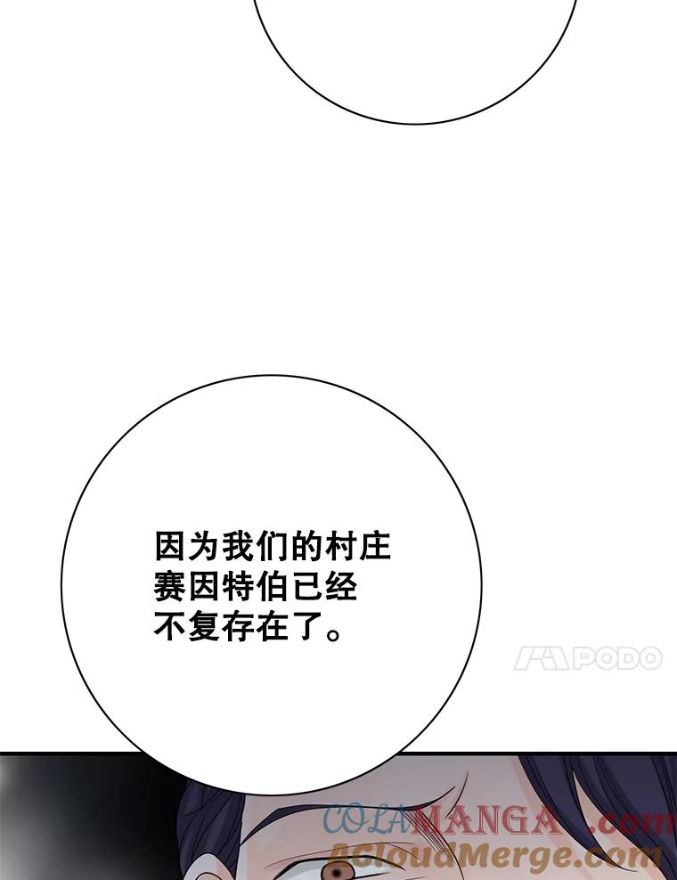 《第8位契约新娘》22.被无情赶走 第61页