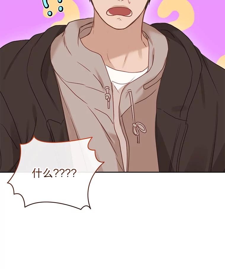 《白色绯闻》22.正式交往 第20页