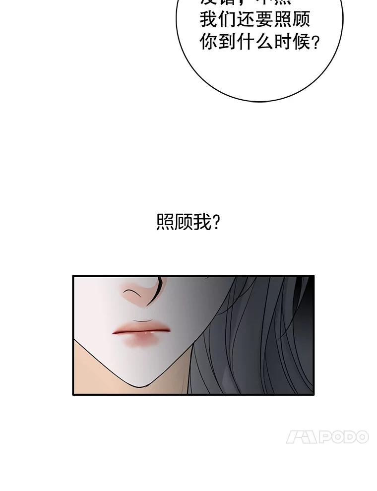 《第8位契约新娘》22.被无情赶走 第74页
