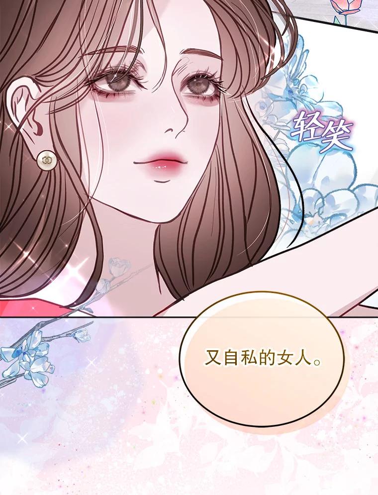 《白色绯闻》22.正式交往 第68页