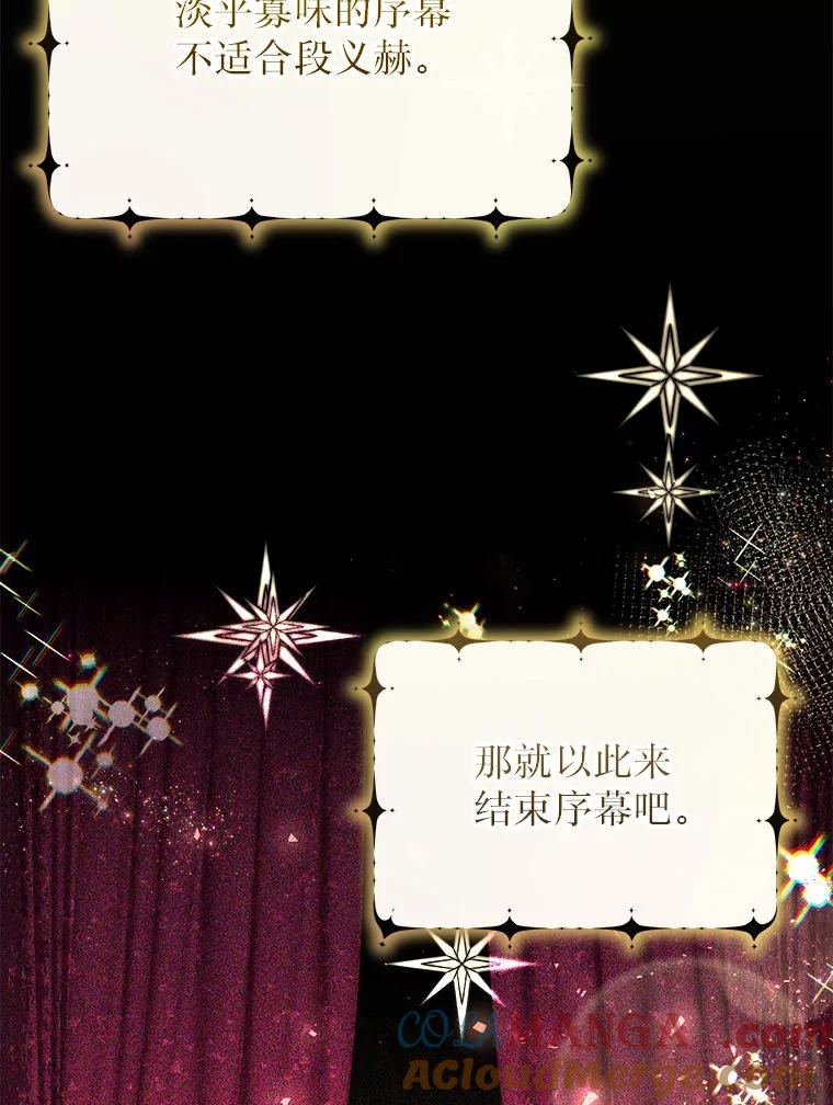 《白色绯闻》22.正式交往 第94页