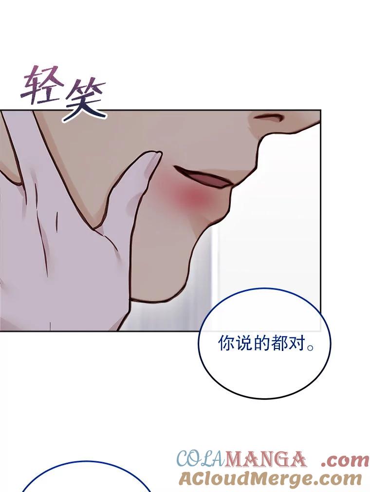 《白色绯闻》22.正式交往 第91页