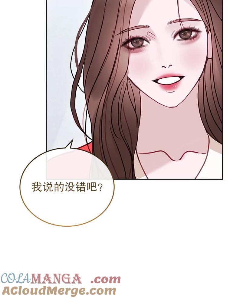 《白色绯闻》22.正式交往 第88页