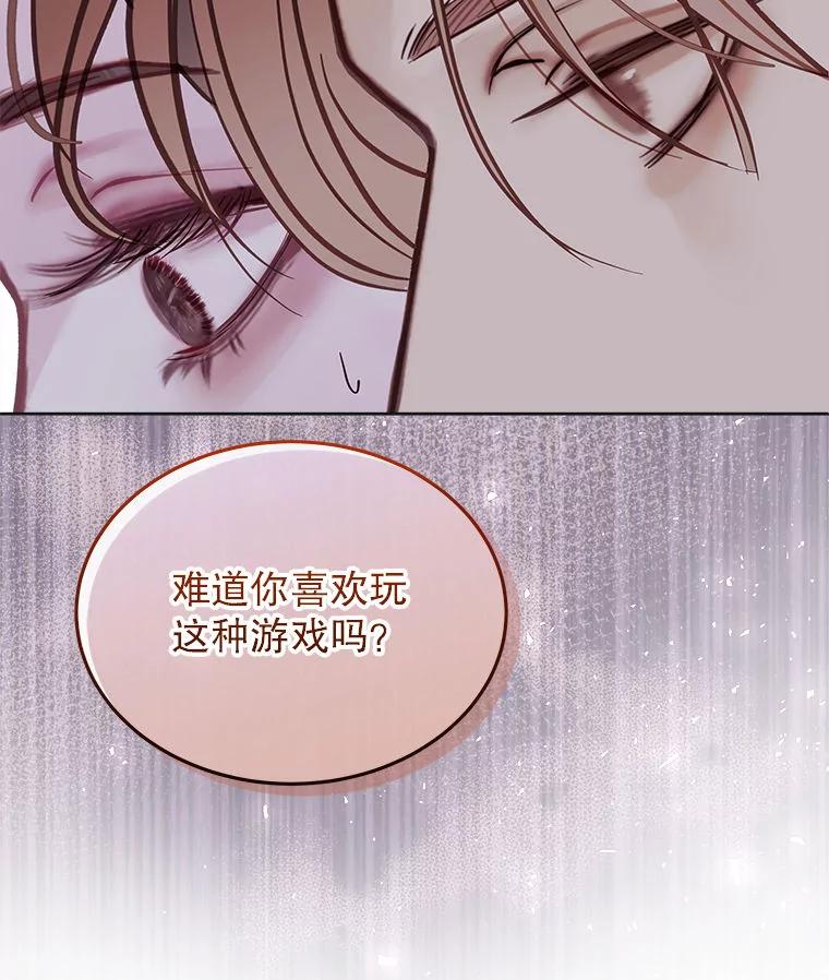 《白色绯闻》22.正式交往 第63页