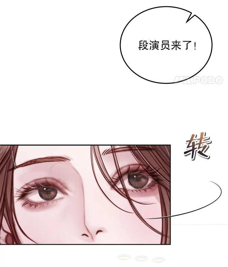 《白色绯闻》22.正式交往 第8页