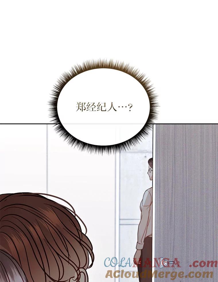 《白色绯闻》22.正式交往 第82页