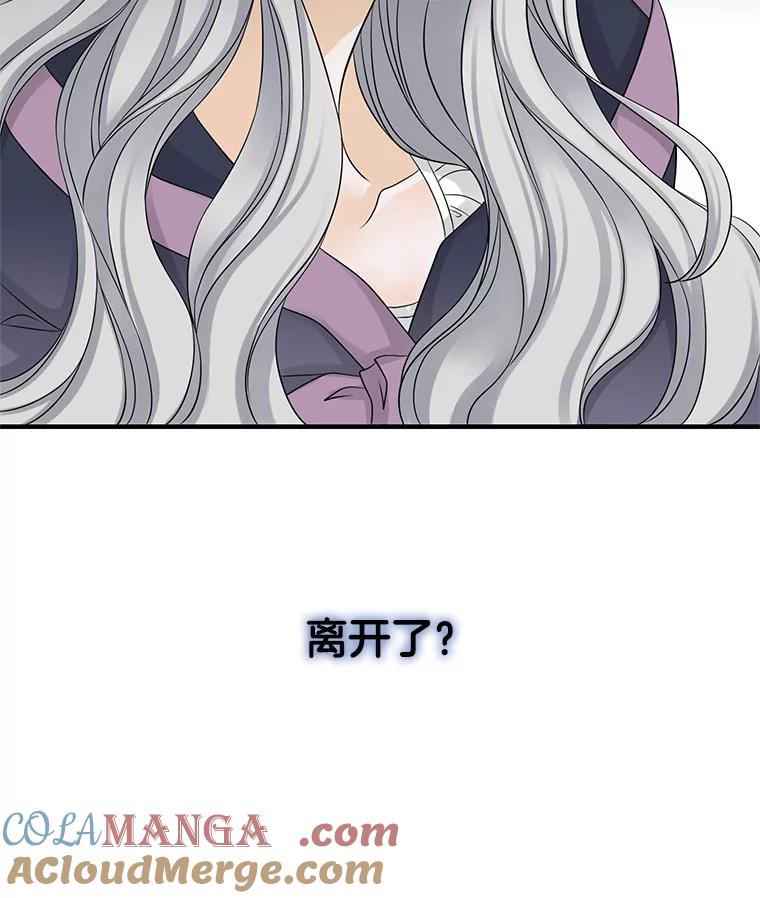 《第8位契约新娘》22.被无情赶走 第94页