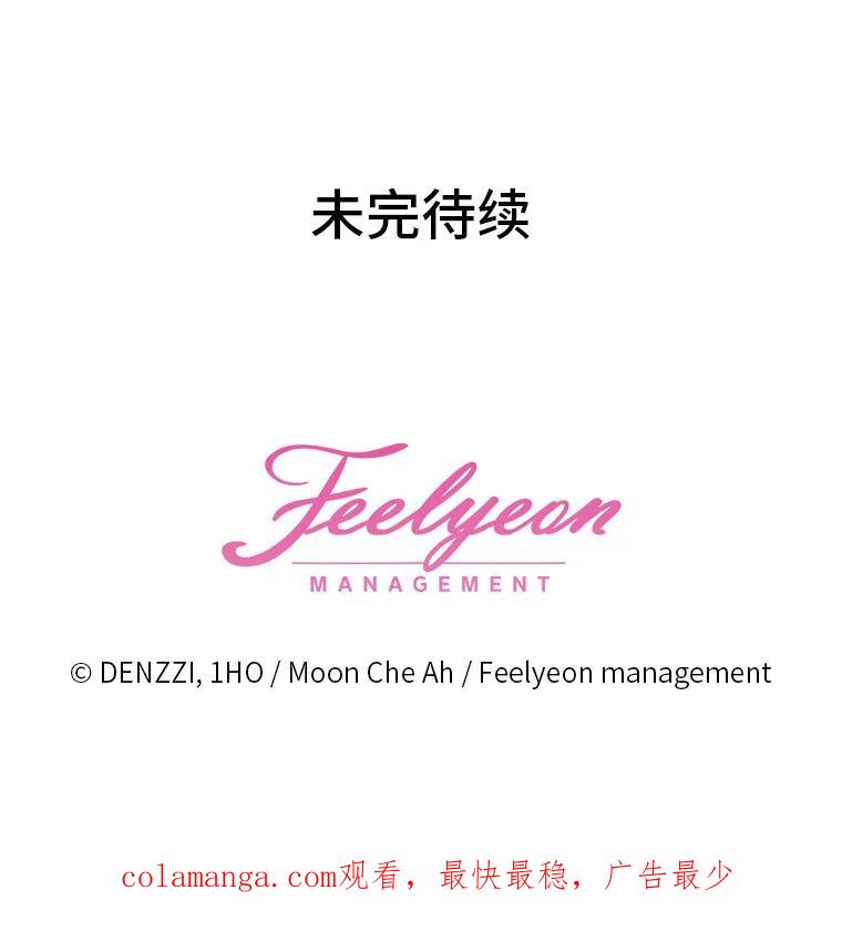 《白色绯闻》22.正式交往 第98页