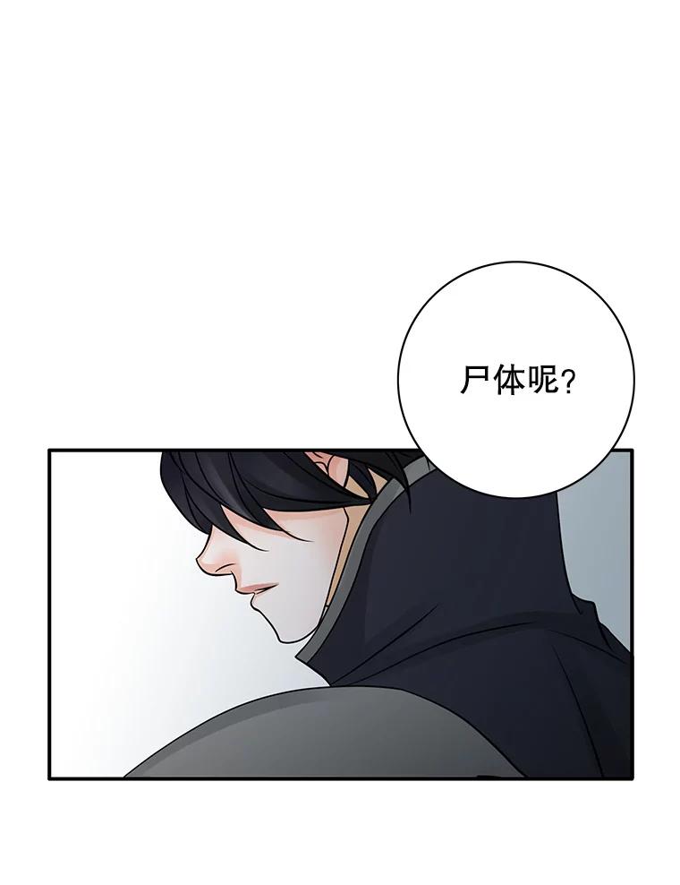 《第8位契约新娘》22.被无情赶走 第23页
