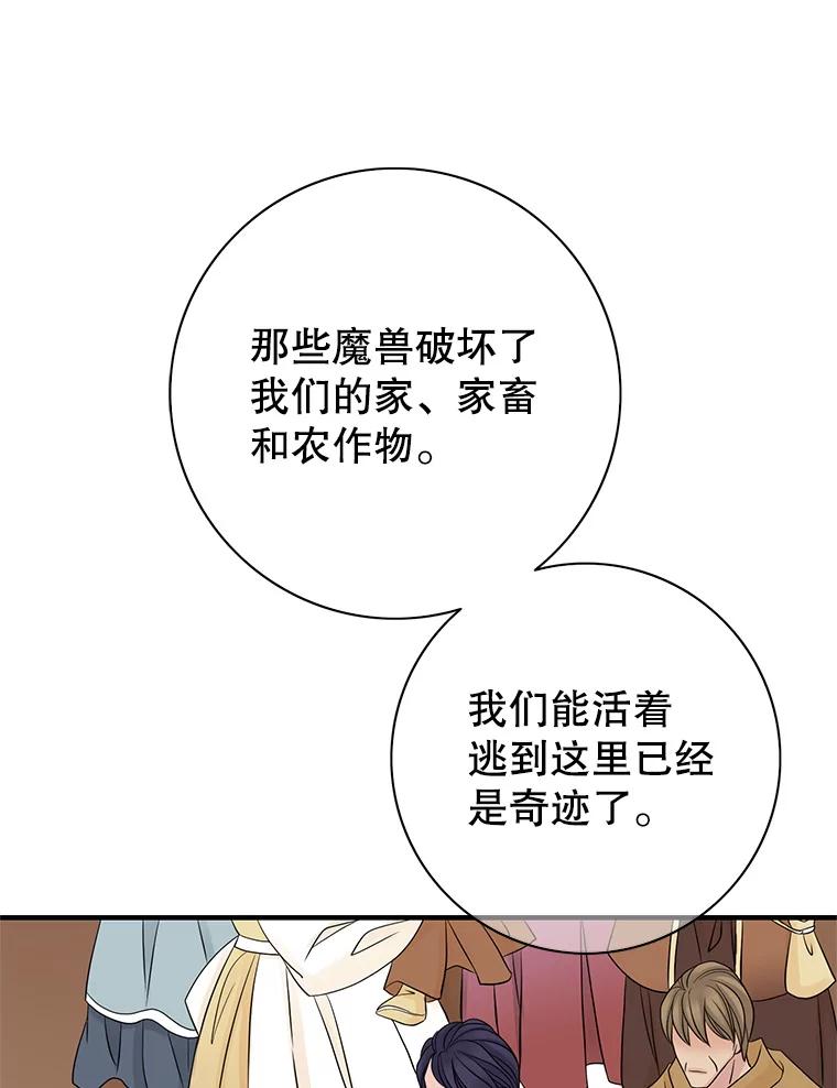 《第8位契约新娘》22.被无情赶走 第63页
