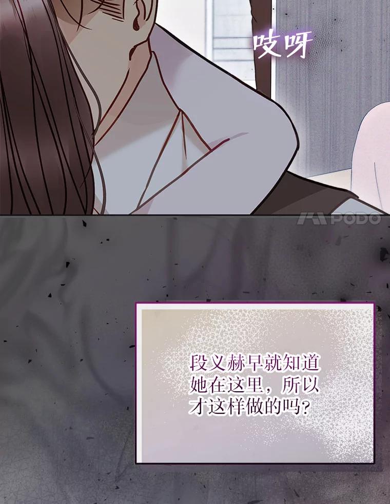 《白色绯闻》22.正式交往 第83页