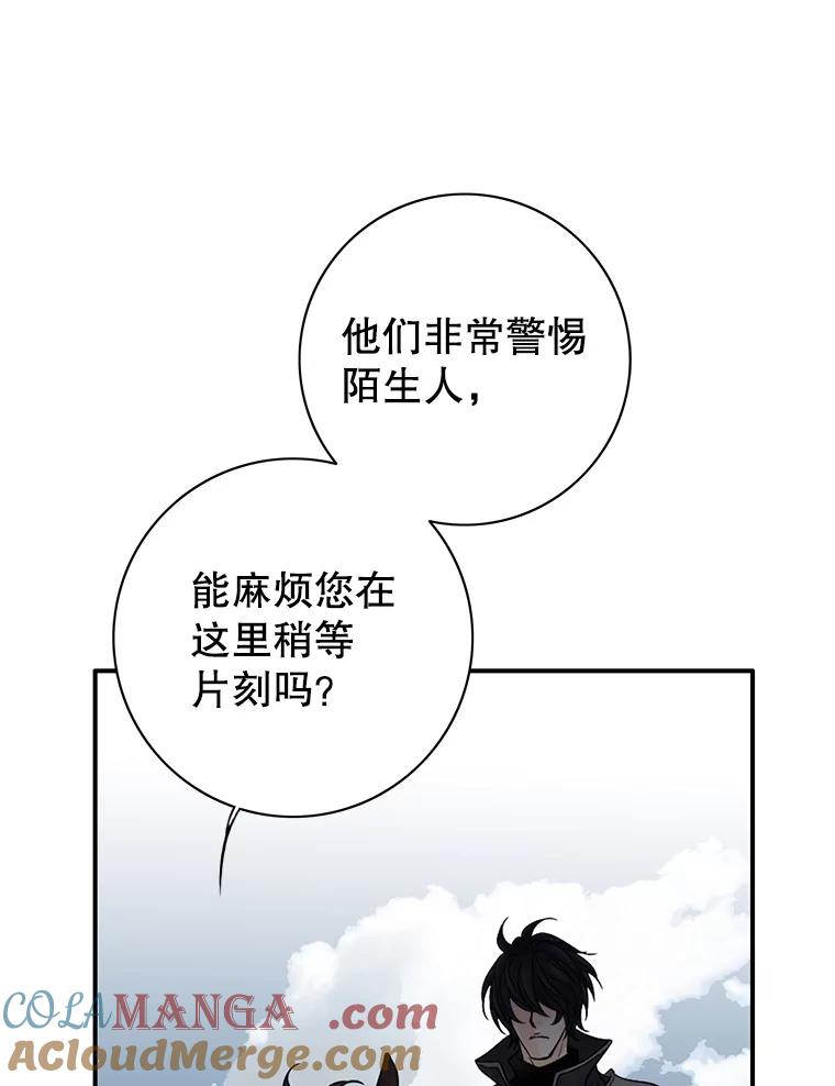 《第8位契约新娘》22.被无情赶走 第49页