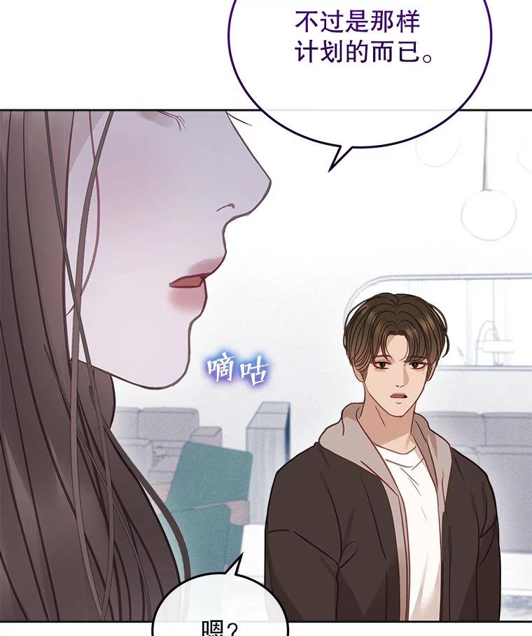《白色绯闻》22.正式交往 第18页
