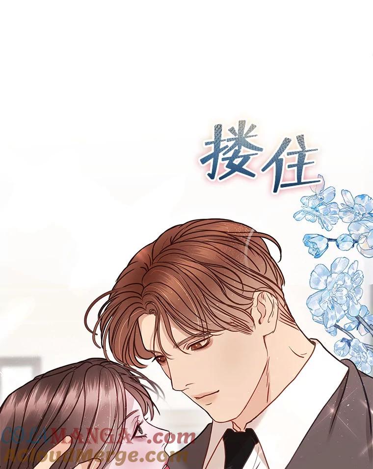 《白色绯闻》22.正式交往 第70页