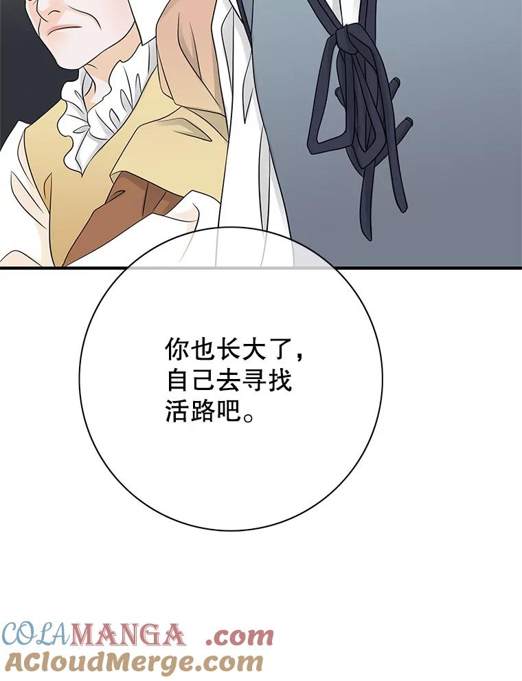 《第8位契约新娘》22.被无情赶走 第70页
