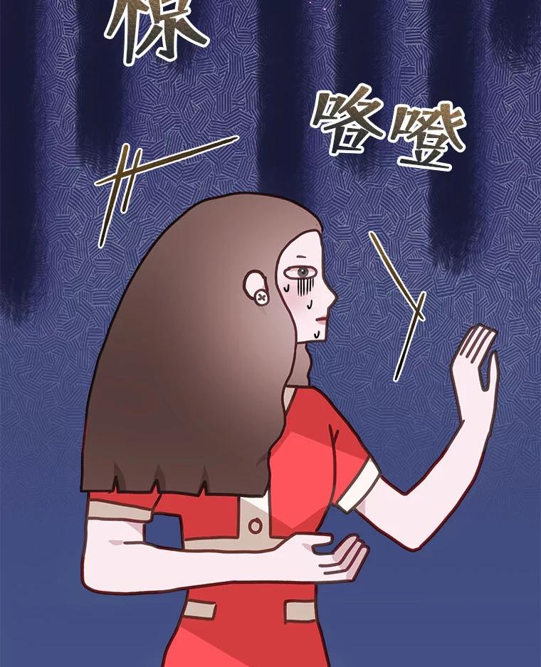 《白色绯闻》22.正式交往 第39页